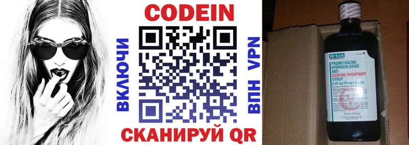 Кодеиновый сироп Lean напиток Lean (лин)  мега ссылка  Козельск 