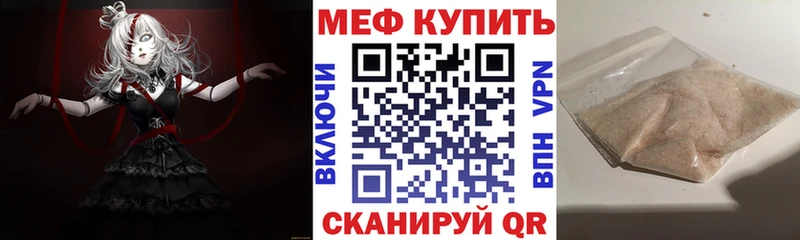 МЕФ мяу мяу  где купить наркотик  Козельск 