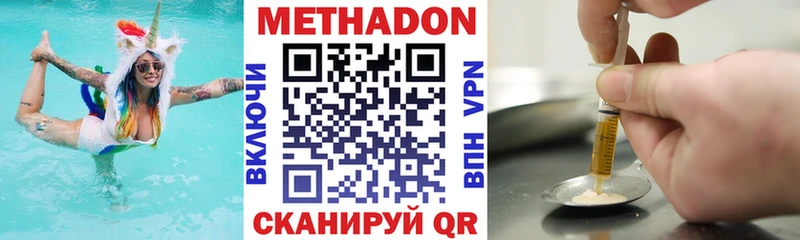 МЕТАДОН мёд  закладка  Козельск 