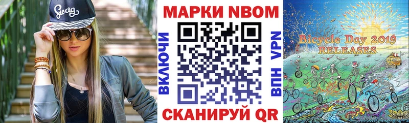 Марки NBOMe 1,8мг  Козельск 